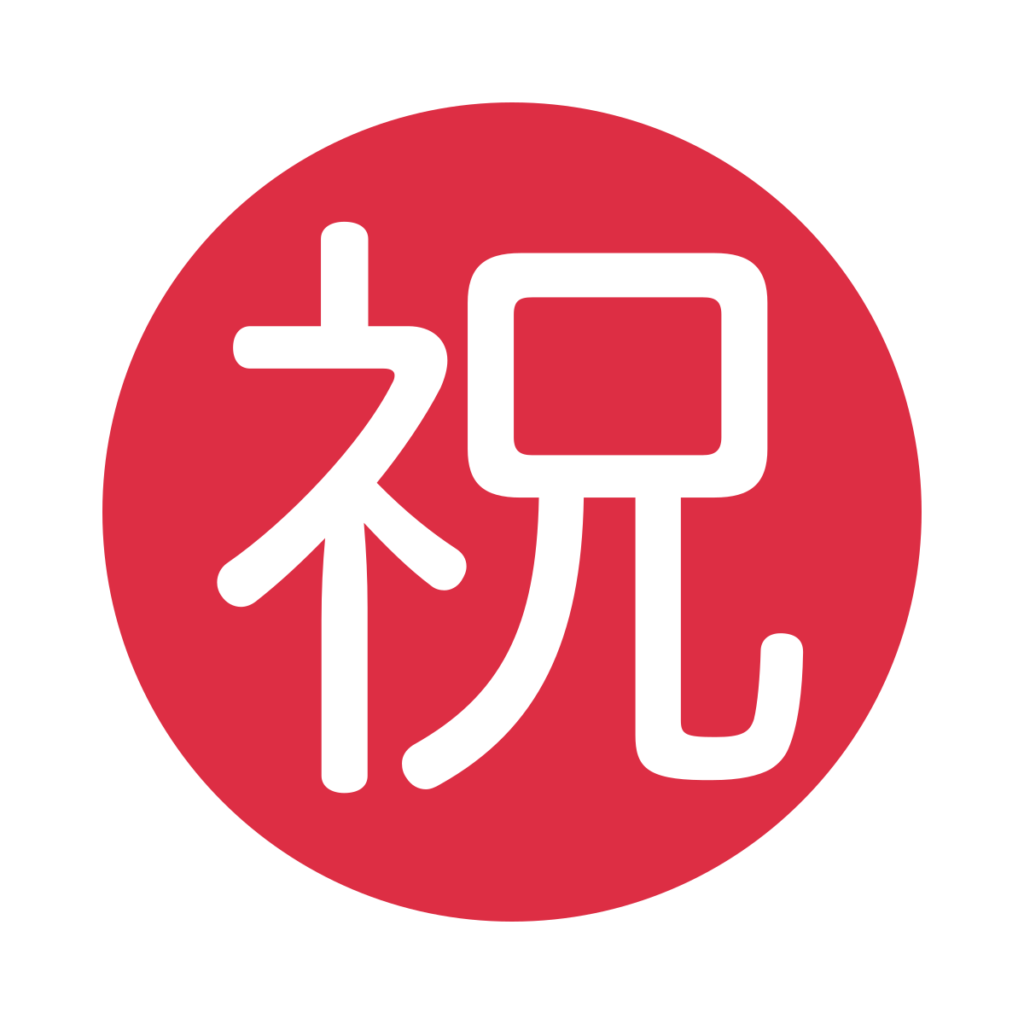 Japanese “Congratulations” Button Emoji