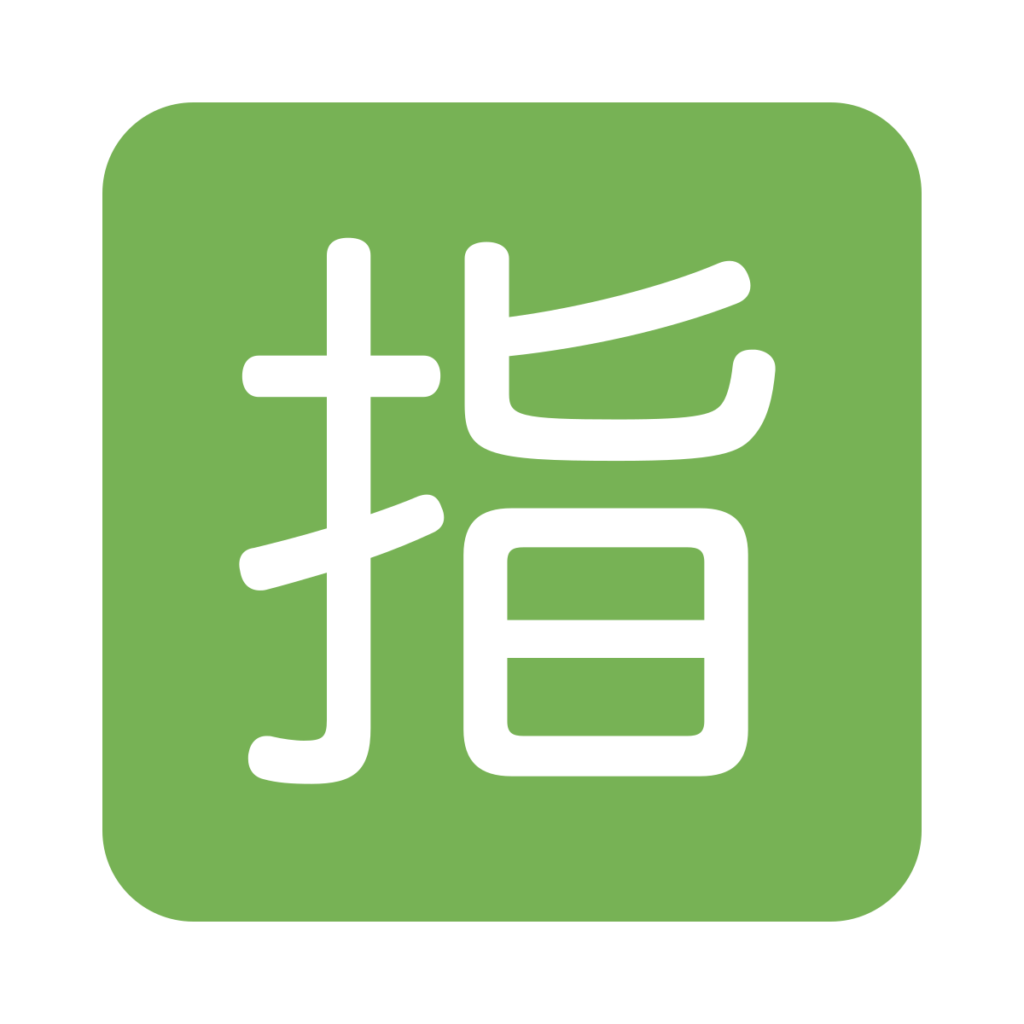 Japanese “Reserved” Button Emoji